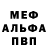 Первитин винт Touche Troy