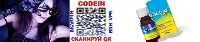 Купить где  Сосновоборск  Codein напиток Lean (лин) 