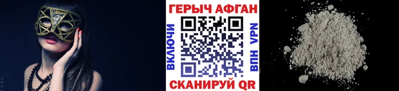 Купить Сосновоборск Героин афганец