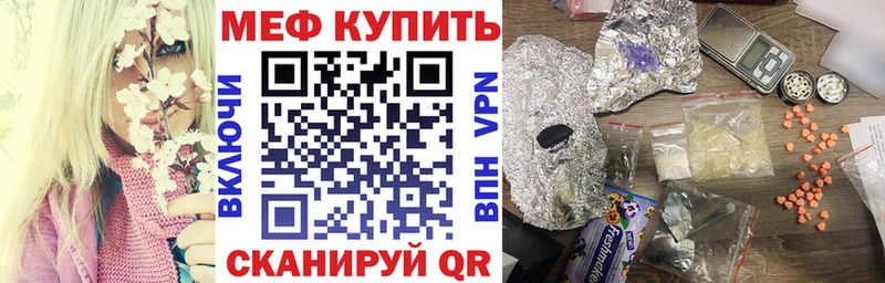 Меф мяу мяу  Сосновоборск 